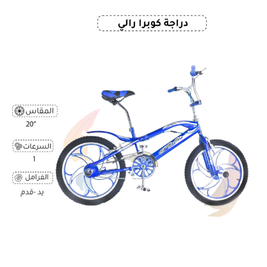 صورة دراجة كوبرا اطفال